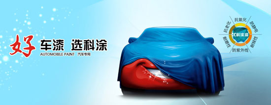 汽車漆品牌商教您辨別二手車的汽車漆是否補(bǔ)過(guò).jpg 汽車漆